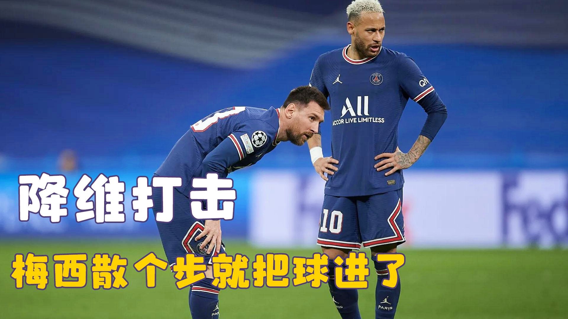 海星tv官网-梅西对阵国乒展开拉锯大战，最终险胜对手！